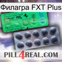 Филагра FXT Plus new04